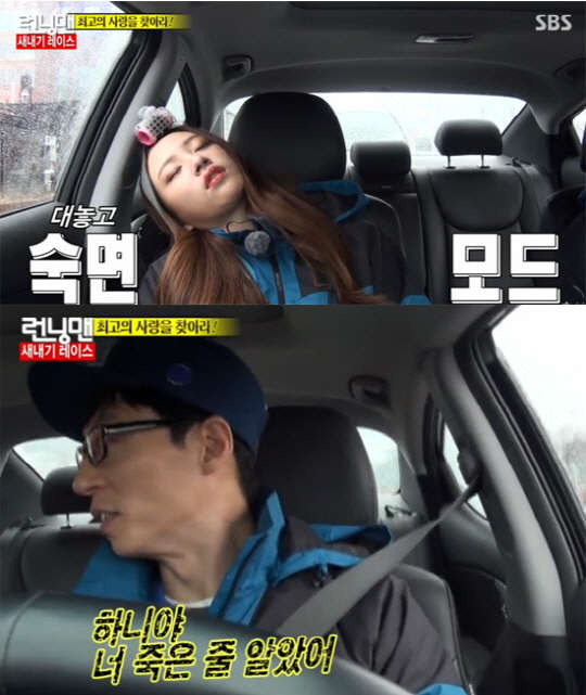 사진=SBS 런닝맨 방송 영상 캡처